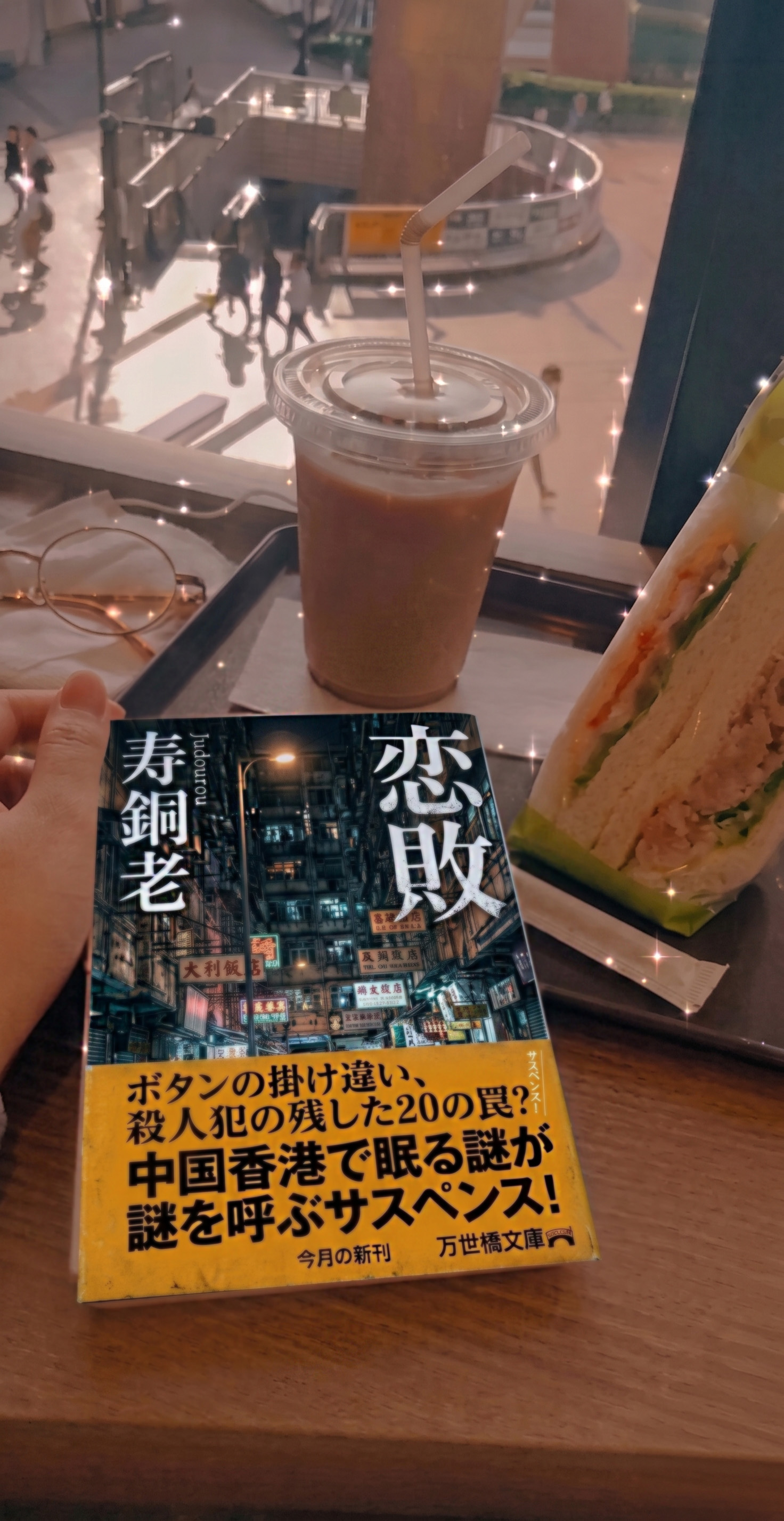 カフェで読書